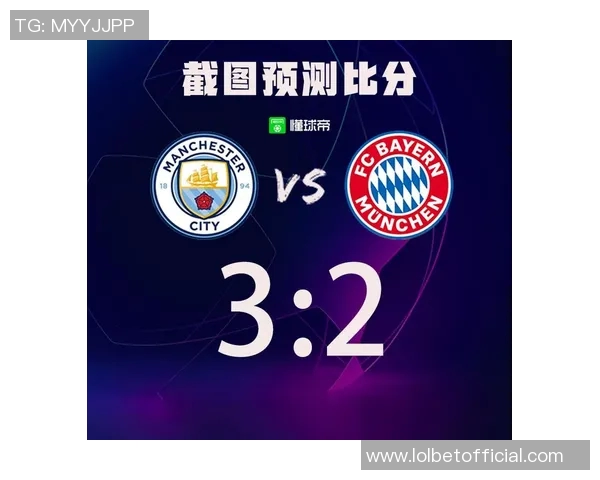 足总杯惊天逆转拜仁在加时赛中以4-3战胜曼城引发全场沸腾